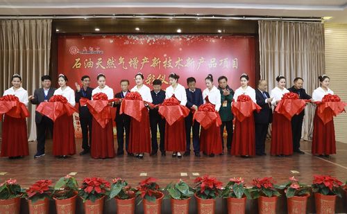 河南卫辉:石油天然气增产新技术新产品项目正式启动 助力油气产业升级